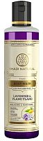Гель для душа " Лаванда и Иланг-Иланг",( lavender & Ylang-Ylang ) 210 мл Khadi Natural